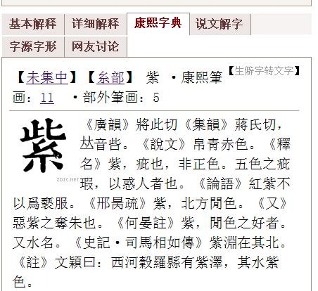 21劃的字|「康熙字典21笔画的字」康熙字典二十一画的字(含五行属性)